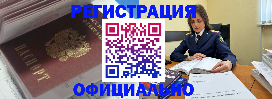 прописка поиск в Черняховске