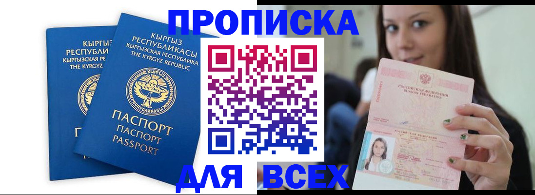 временная регистрация для всех в Черняховске