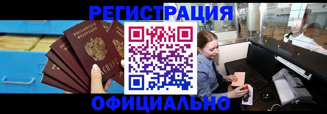прописка поиск в Черняховске