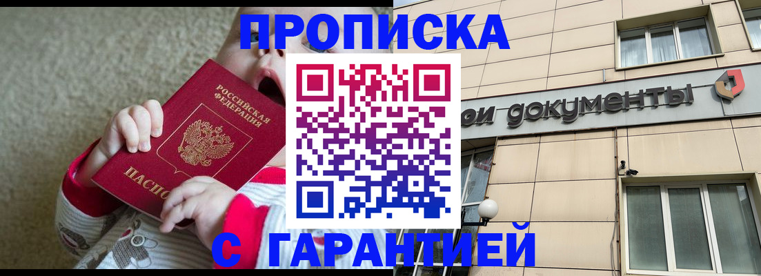 временная регистрация гарантия в Черняховске