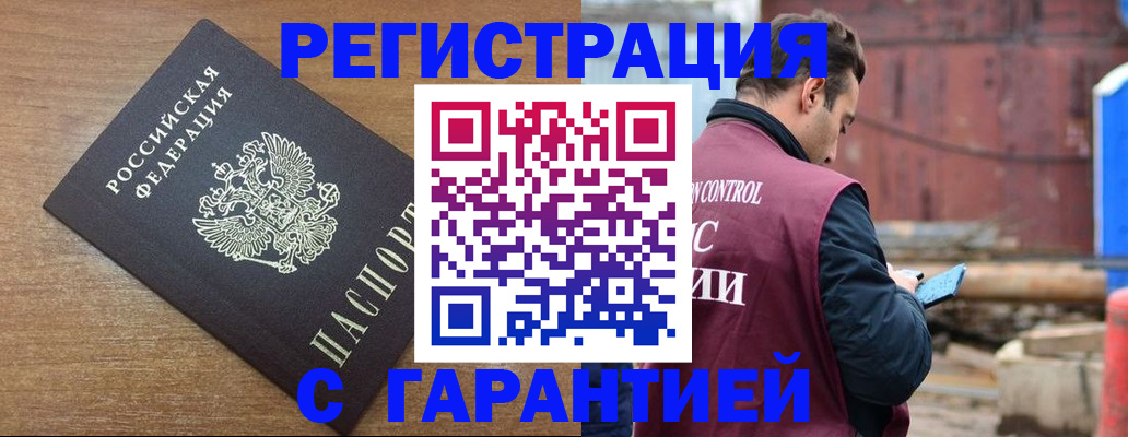 временная регистрация поиск в Черняховске