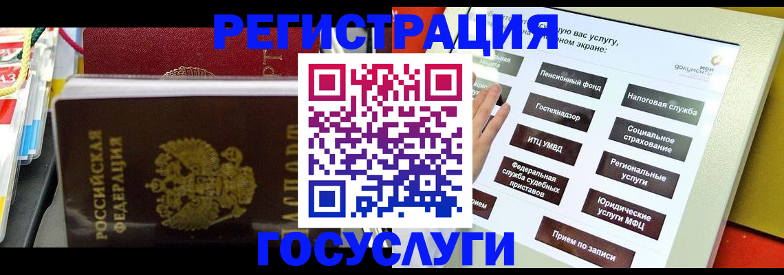 временная регистрация поиск в Черняховске